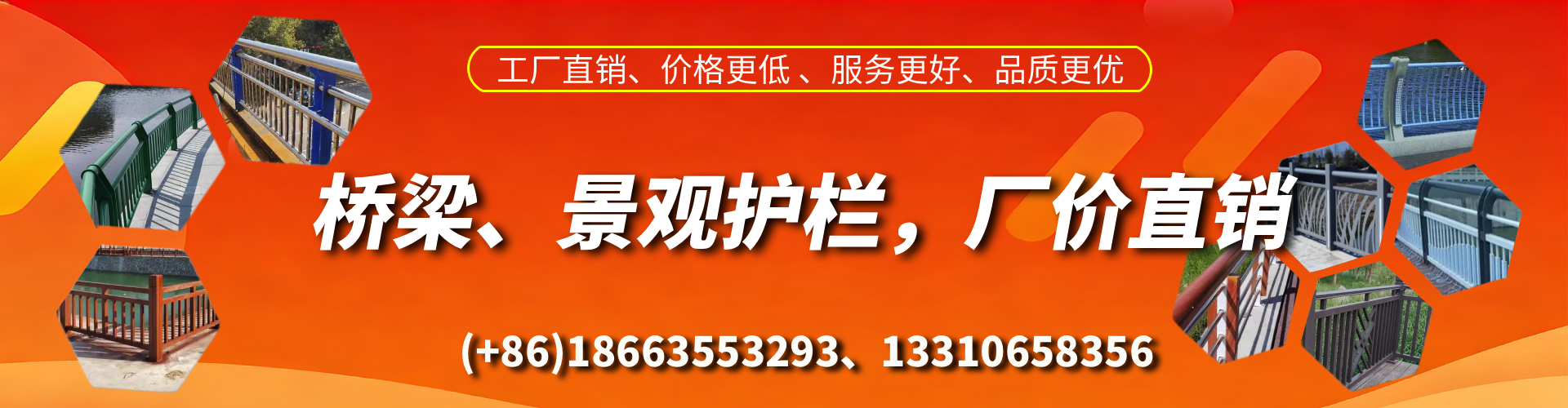 金华桥梁护栏生产厂家